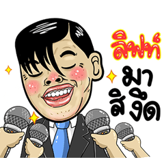 Life Isan Style Special 5