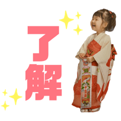 " 1st Haruna Stamp "