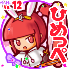 Rabbit girl's name sticker MY270819N17