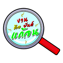 Mor doo Magnifying glass horoscope