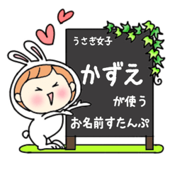 A name sticker used by rabbitgirls Kazue