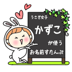 A name sticker used by rabbitgirl Kazuko