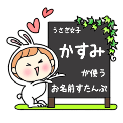 A name sticker used by rabbitgirl Kasumi