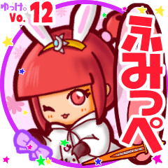 Rabbit girl's name sticker MY270819N29