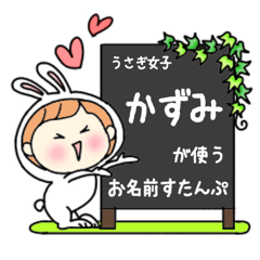 A name sticker used by rabbitgirl Kazumi