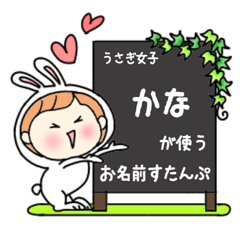 A name sticker used by rabbitgirls Kana