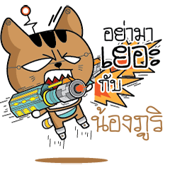 NONGPURI Robot cat