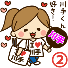 I'm besotted with Kawate #2