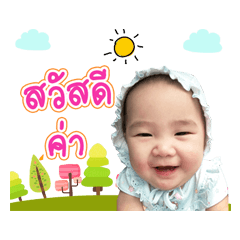 Babykarattyn