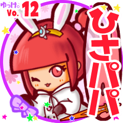 Rabbit girl's name sticker MY270819N09