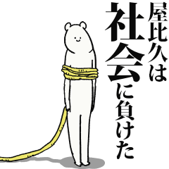 Obiku said I'm alive