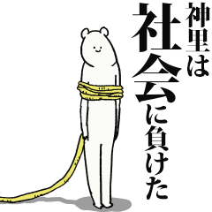 Kamizato said I'm alive