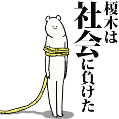 Enoki said I'm alive