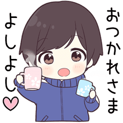 よしよし に送る専用ジャージくん Line スタンプ Line Store よしよし に送る専用ジャージくん Line スタンプ Line Store