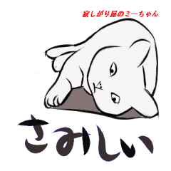 白黒ねこ 愛くるしいスタンプ Line スタンプ Line Store 白黒ねこ 愛くるしいスタンプ Line スタンプ Line Store
