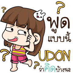 UDON Cheeky Tamome5 e