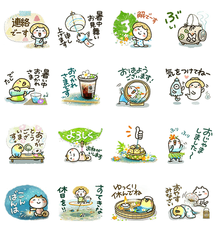 Sweet Healing's Summer Vacation