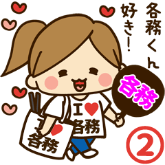 I'm besotted with Kakumu #2