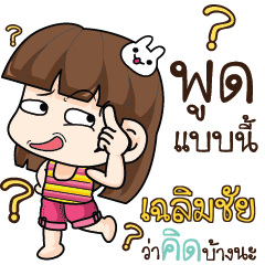 CHALERMCHAI Cheeky Tamome5