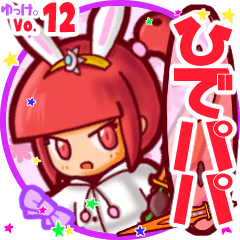 Rabbit girl's name sticker MY270819N12