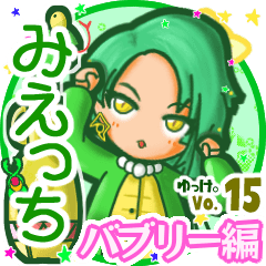 Snake girl's name sticker MY270819N04