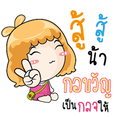 KOKWAN katicutegirl