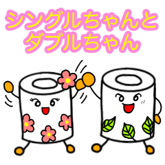 Singletyantodoubletyan toilet paper