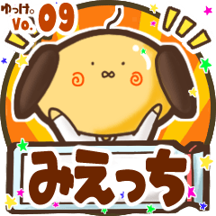 Father's name sticker MY270819N04