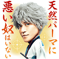 Gintama Live Action Line Stickers Line Store Gintama Live Action Line Stickers Line Store
