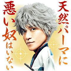 Gintama Live Action Line Stickers Line Store