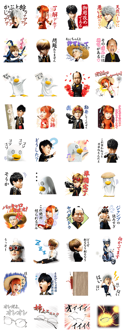 GINTAMA Live-Action
