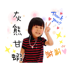 小晴寶生活物語
