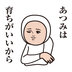 Atsumi cute sticker 4