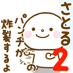 satoru smile sticker 2