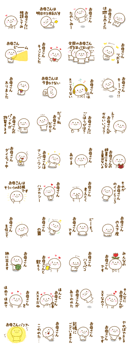Line クリエイターズスタンプ お母さんが使う名前スタンプだよ 2 Line クリエイターズスタンプ お母さんが使う名前スタンプだよ 2