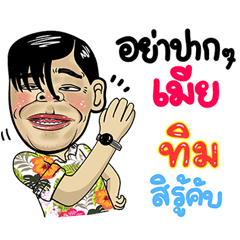 Tim Isan Style Special 5
