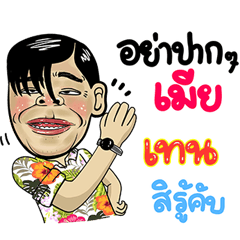 Ten Isan Style Special 5