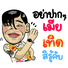 Tard Isan Style Special 5