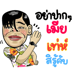 Tah Isan Style Special 5