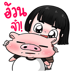ข้าวหอมพี่หมู ป๊อปอัพ 2