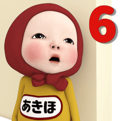 Red Towel#6 [akiho] Name Sticker