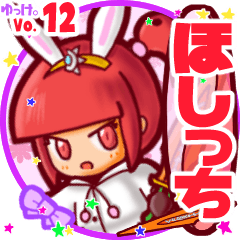 Rabbit girl's name sticker MY280819N04