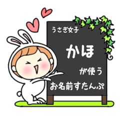 A name sticker used by rabbitgirls Kaho