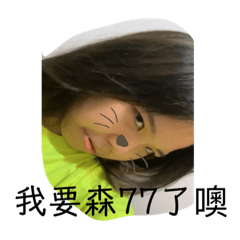 小胖豬胖胖胖