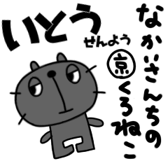 yuko's black cat ( ito )