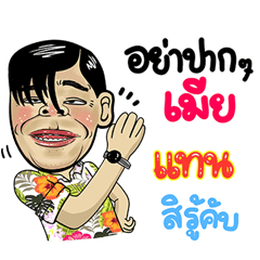 Tan Isan Style Special 5