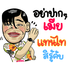 Tanthi Isan Style Special 5