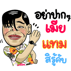 Tam Isan Style Special 5