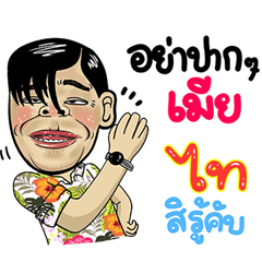 Thai Isan Style Special 5