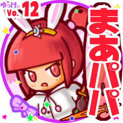 Rabbit girl's name sticker MY280819N09
